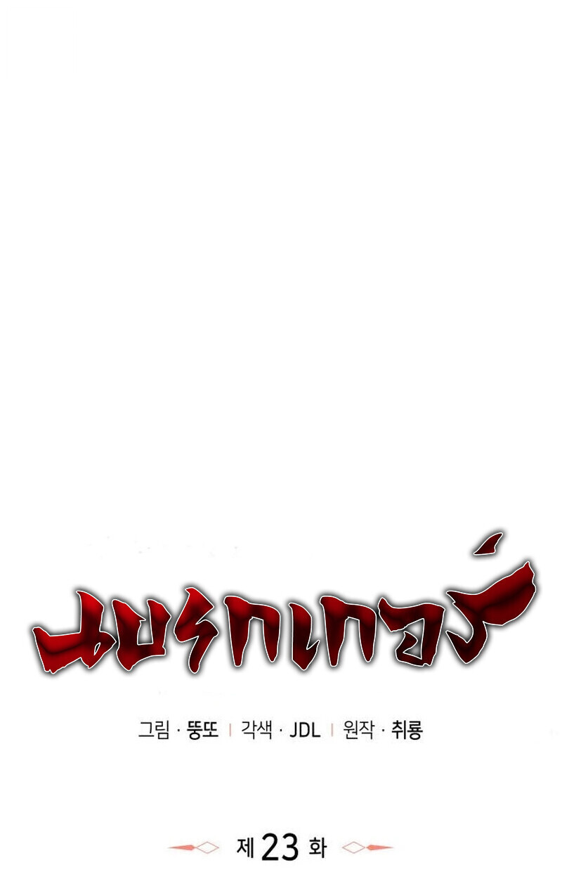 Breakers ตอนที่ 23 หน้า 46