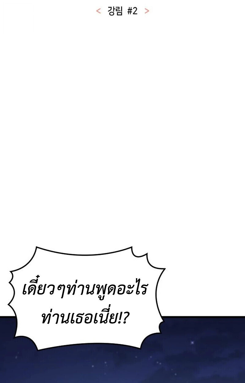 Breakers ตอนที่ 23 หน้า 47