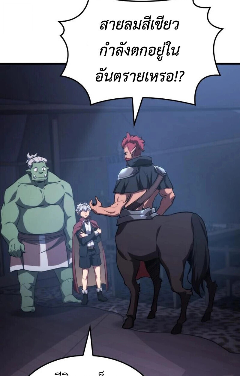 Breakers ตอนที่ 23 หน้า 49