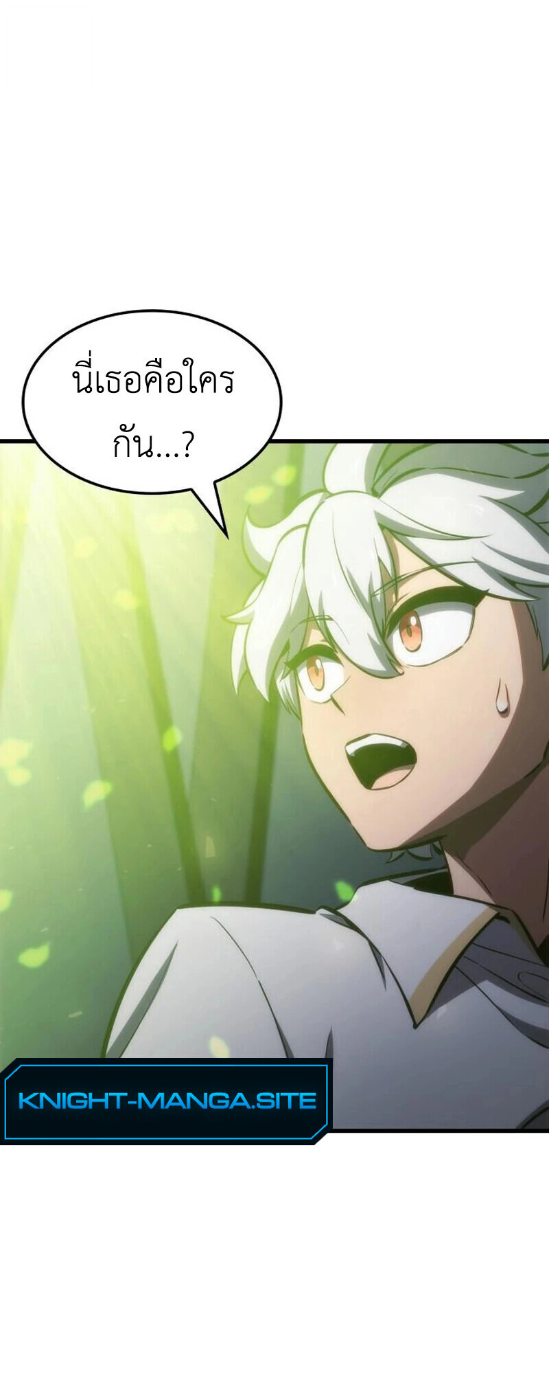 Breakers ตอนที่ 23 หน้า 5