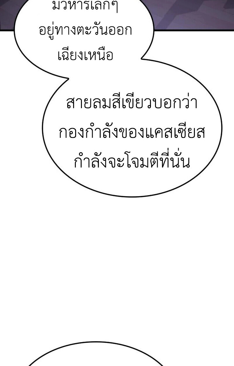 Breakers ตอนที่ 23 หน้า 50