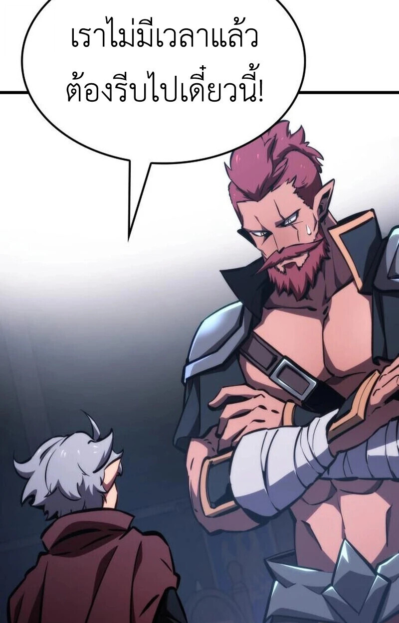 Breakers ตอนที่ 23 หน้า 51