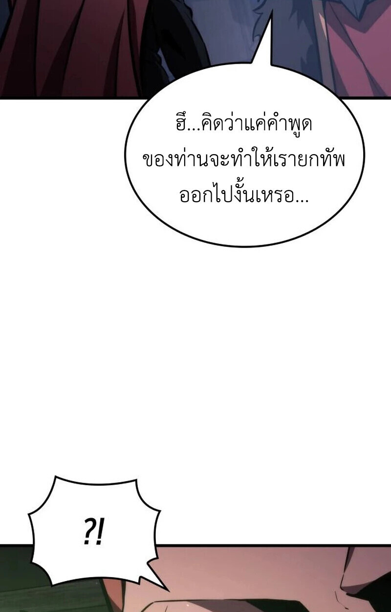Breakers ตอนที่ 23 หน้า 52