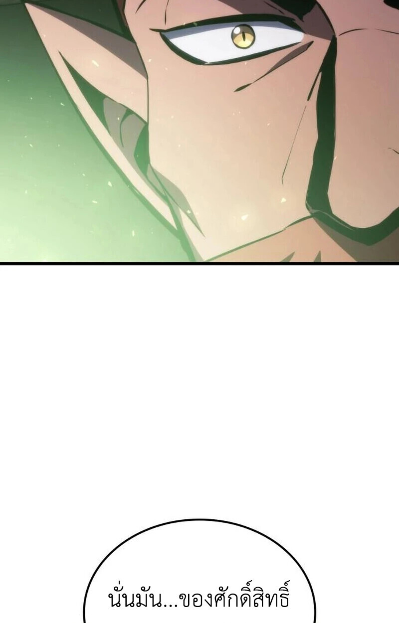 Breakers ตอนที่ 23 หน้า 53