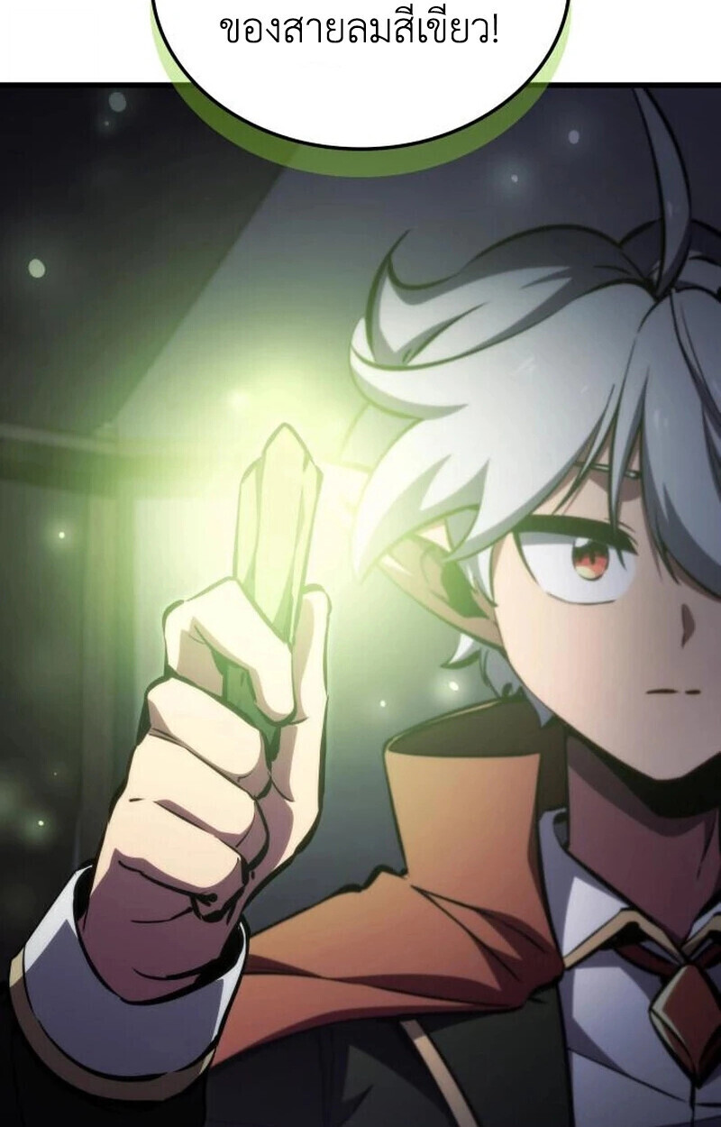 Breakers ตอนที่ 23 หน้า 54