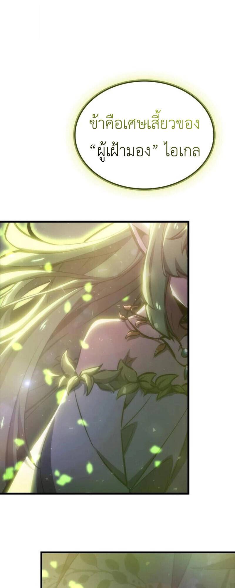 Breakers ตอนที่ 23 หน้า 6