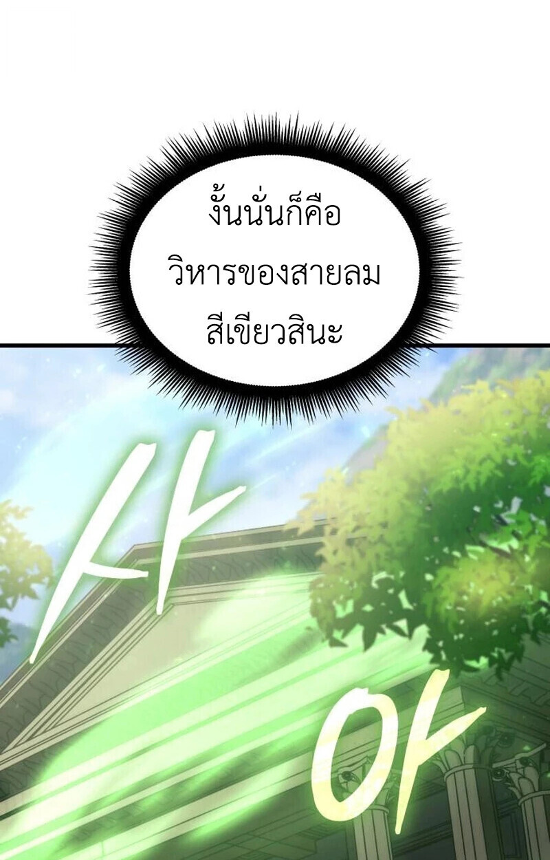 Breakers ตอนที่ 23 หน้า 64