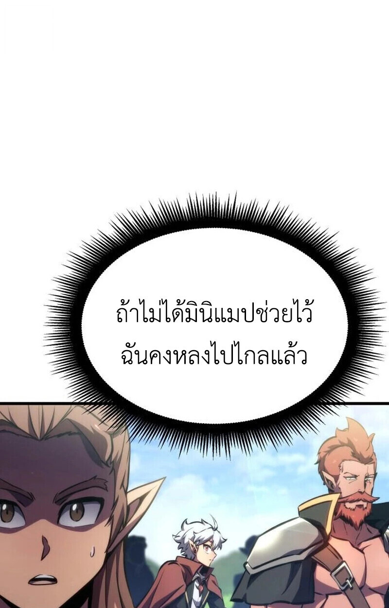 Breakers ตอนที่ 23 หน้า 66