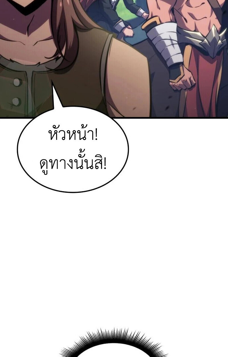 Breakers ตอนที่ 23 หน้า 67