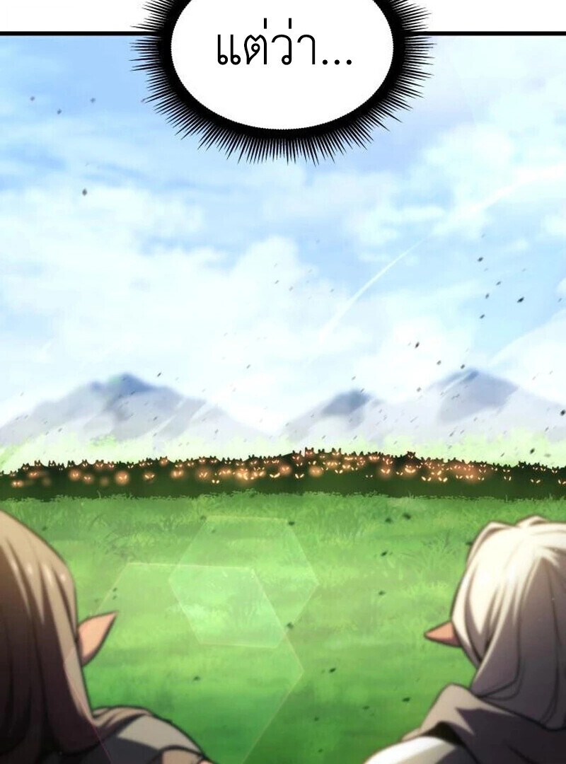 Breakers ตอนที่ 23 หน้า 68