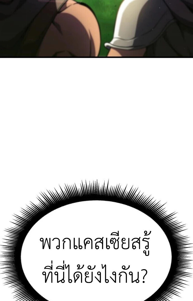 Breakers ตอนที่ 23 หน้า 69