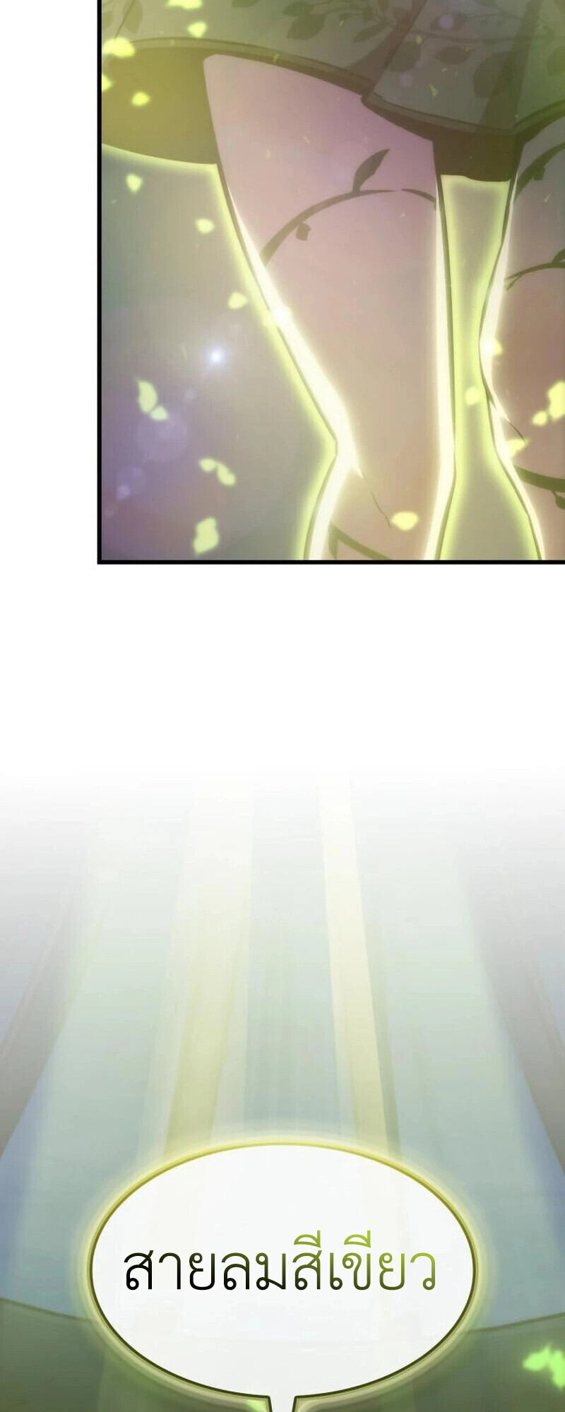 Breakers ตอนที่ 23 หน้า 7