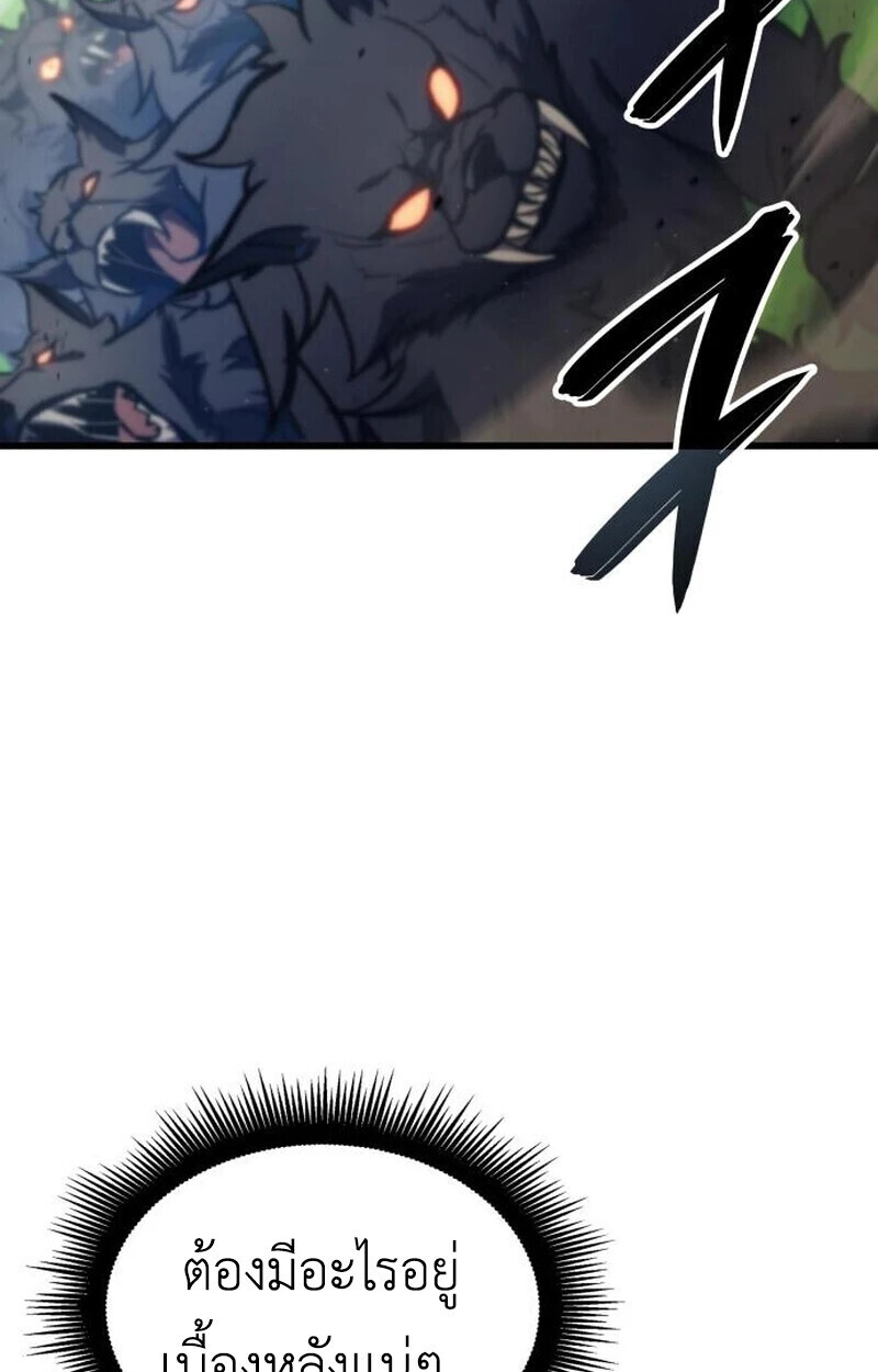 Breakers ตอนที่ 23 หน้า 71
