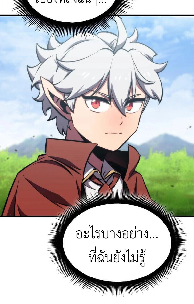 Breakers ตอนที่ 23 หน้า 72