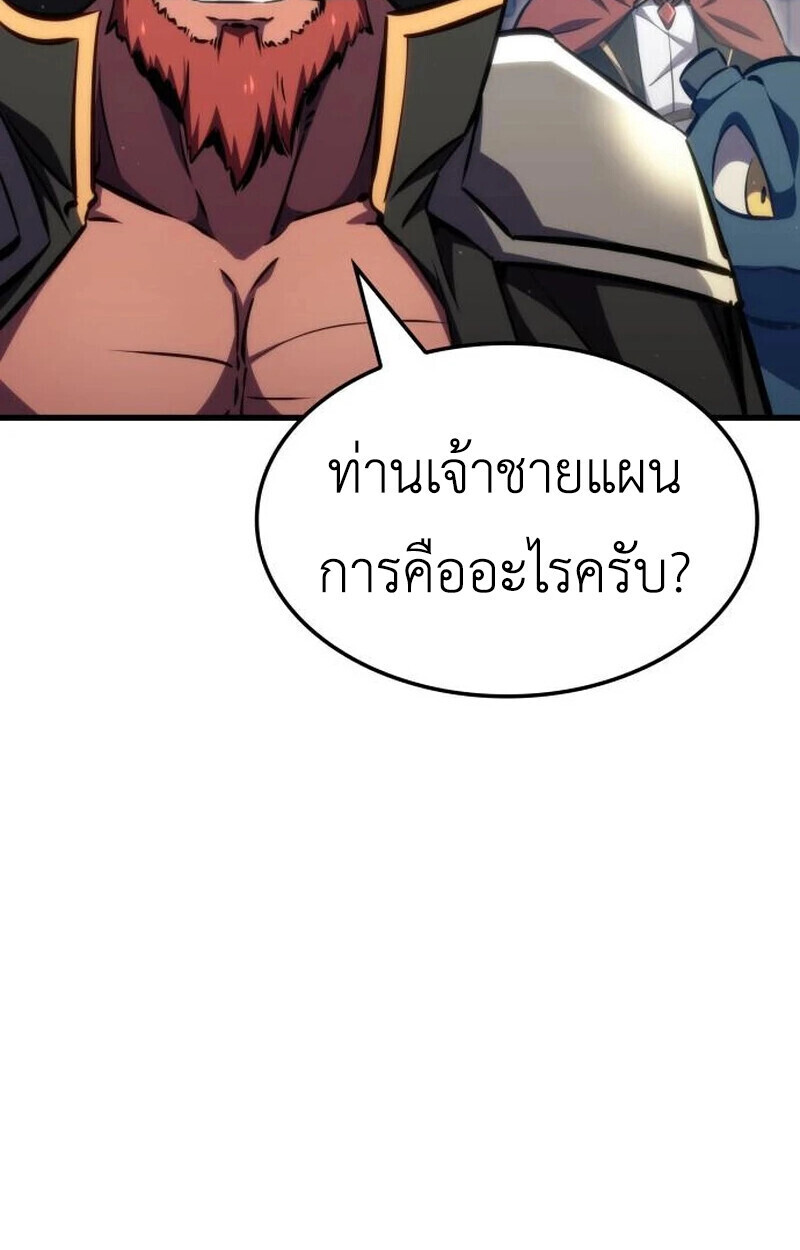 Breakers ตอนที่ 23 หน้า 74