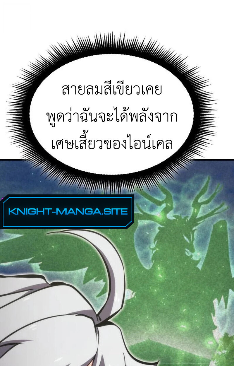 Breakers ตอนที่ 23 หน้า 75