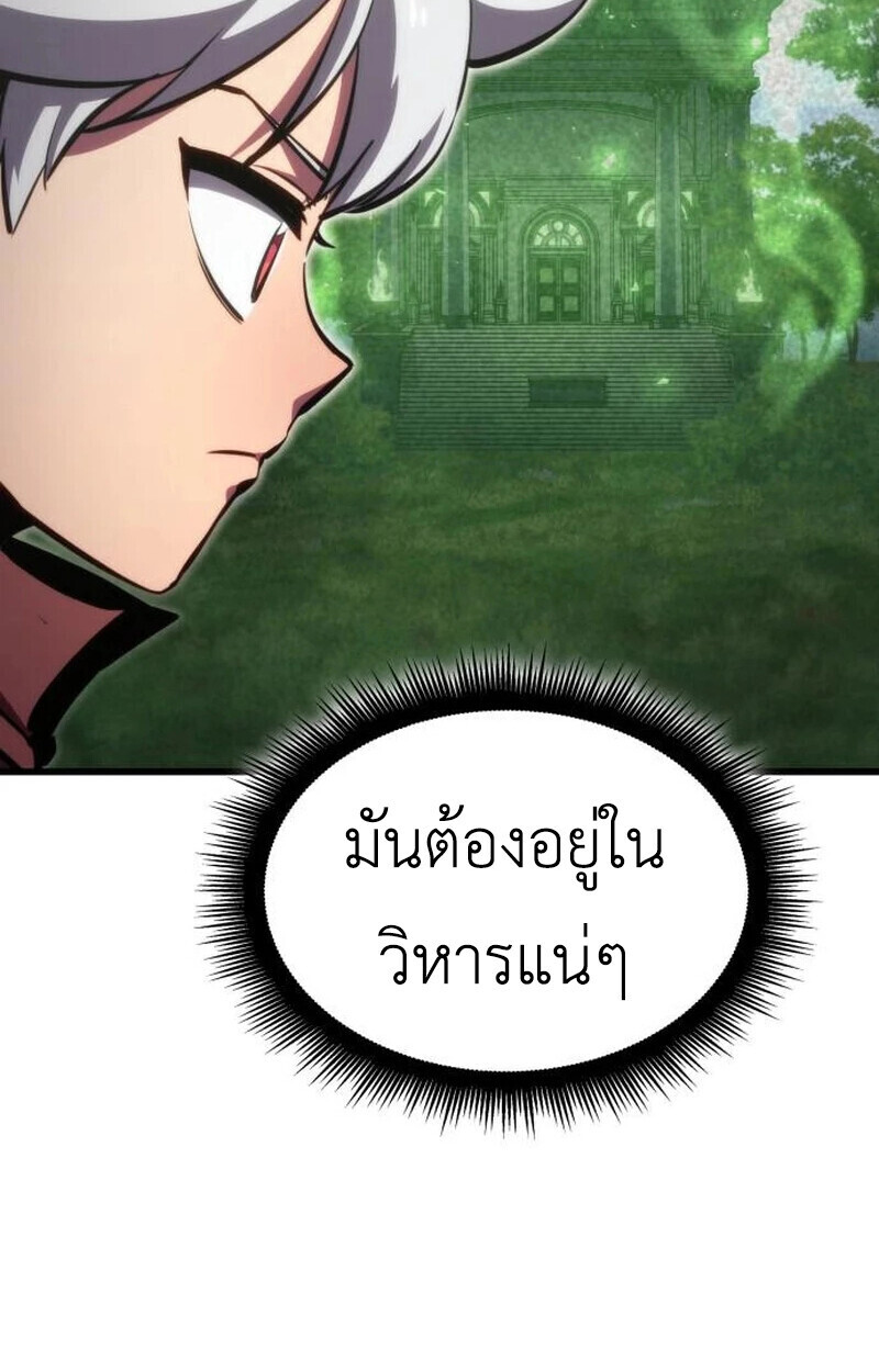 Breakers ตอนที่ 23 หน้า 76