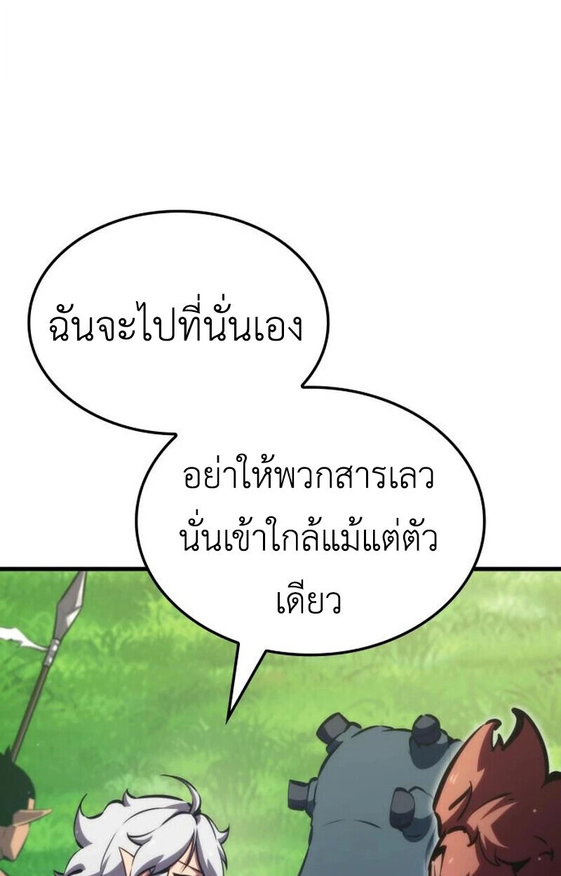 Breakers ตอนที่ 23 หน้า 77