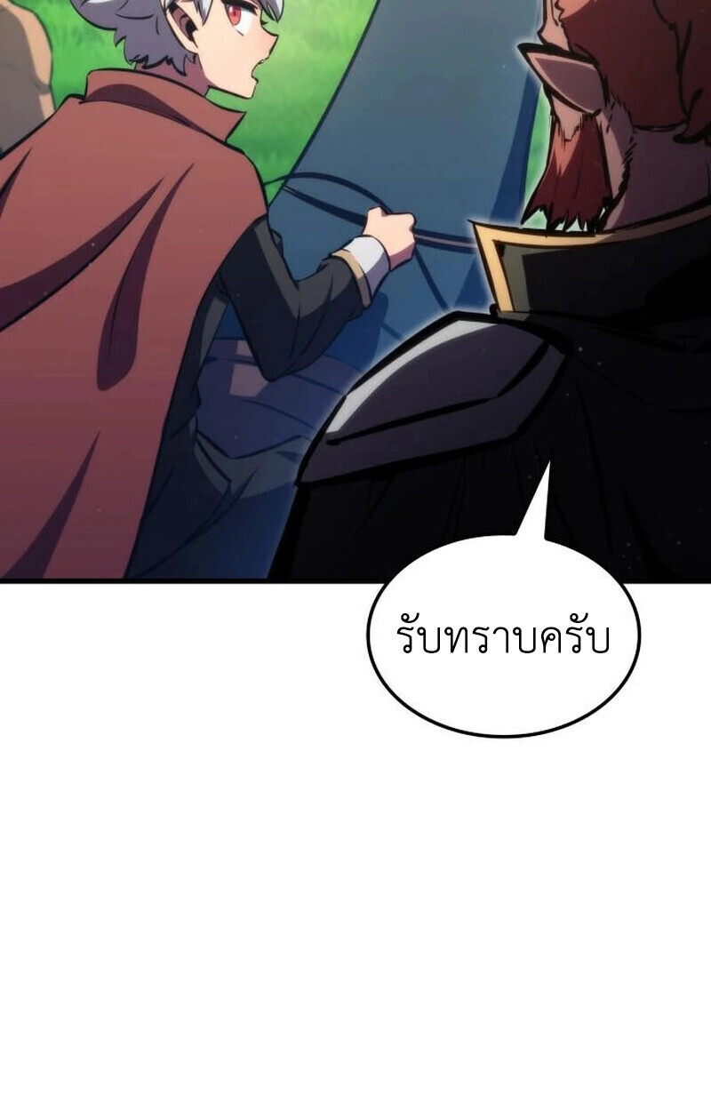 Breakers ตอนที่ 23 หน้า 78