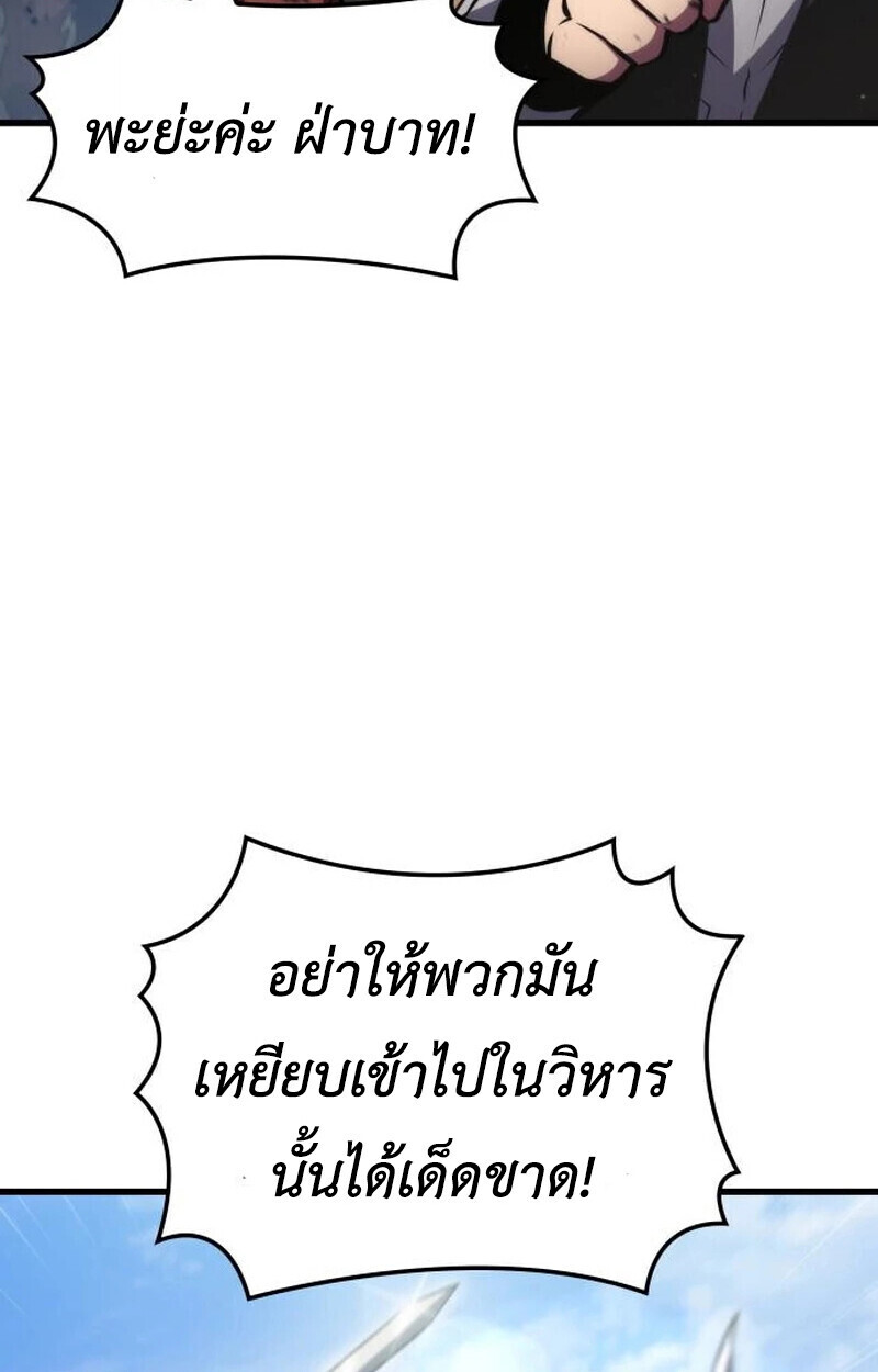 Breakers ตอนที่ 23 หน้า 80