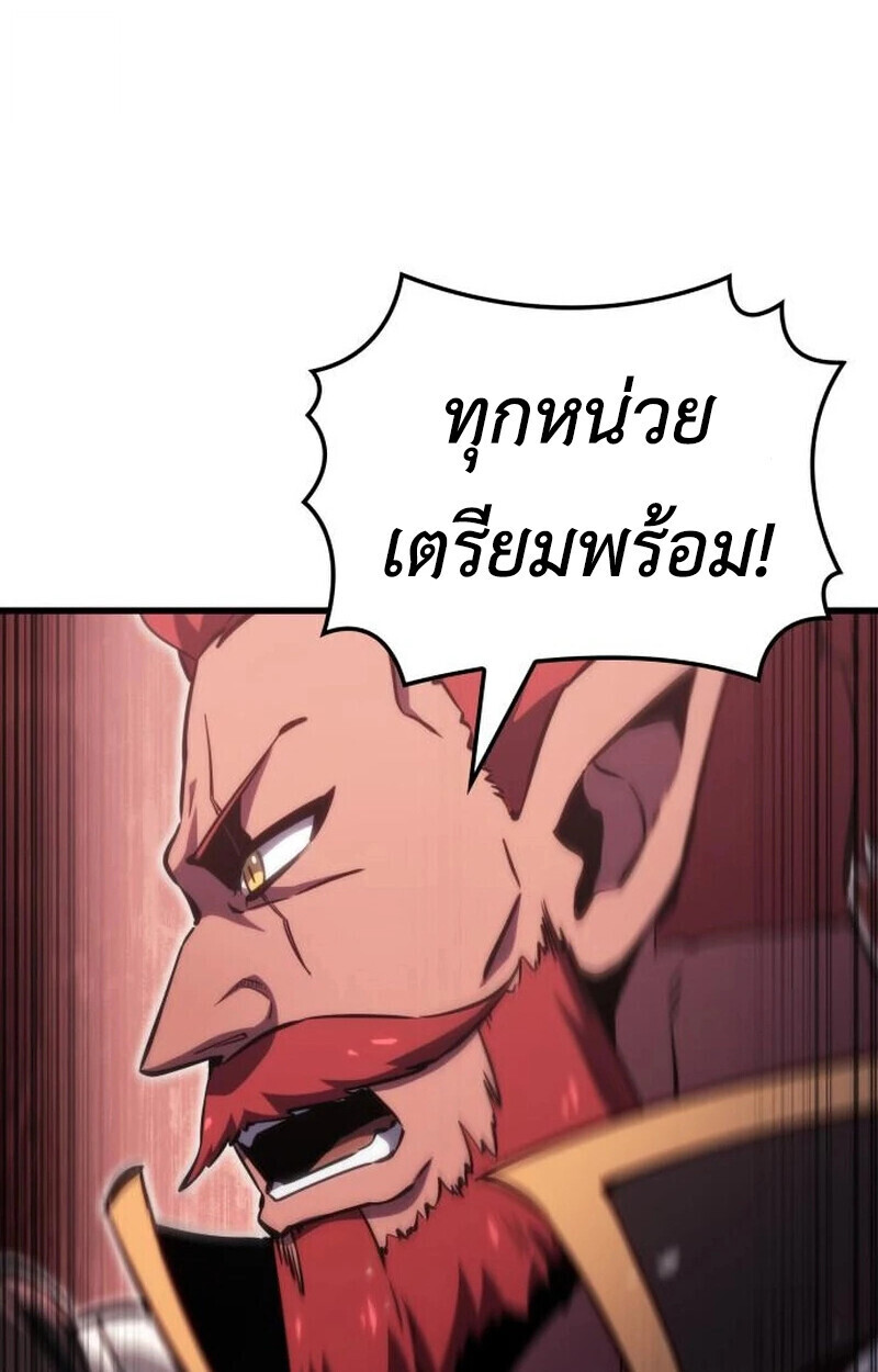 Breakers ตอนที่ 23 หน้า 82