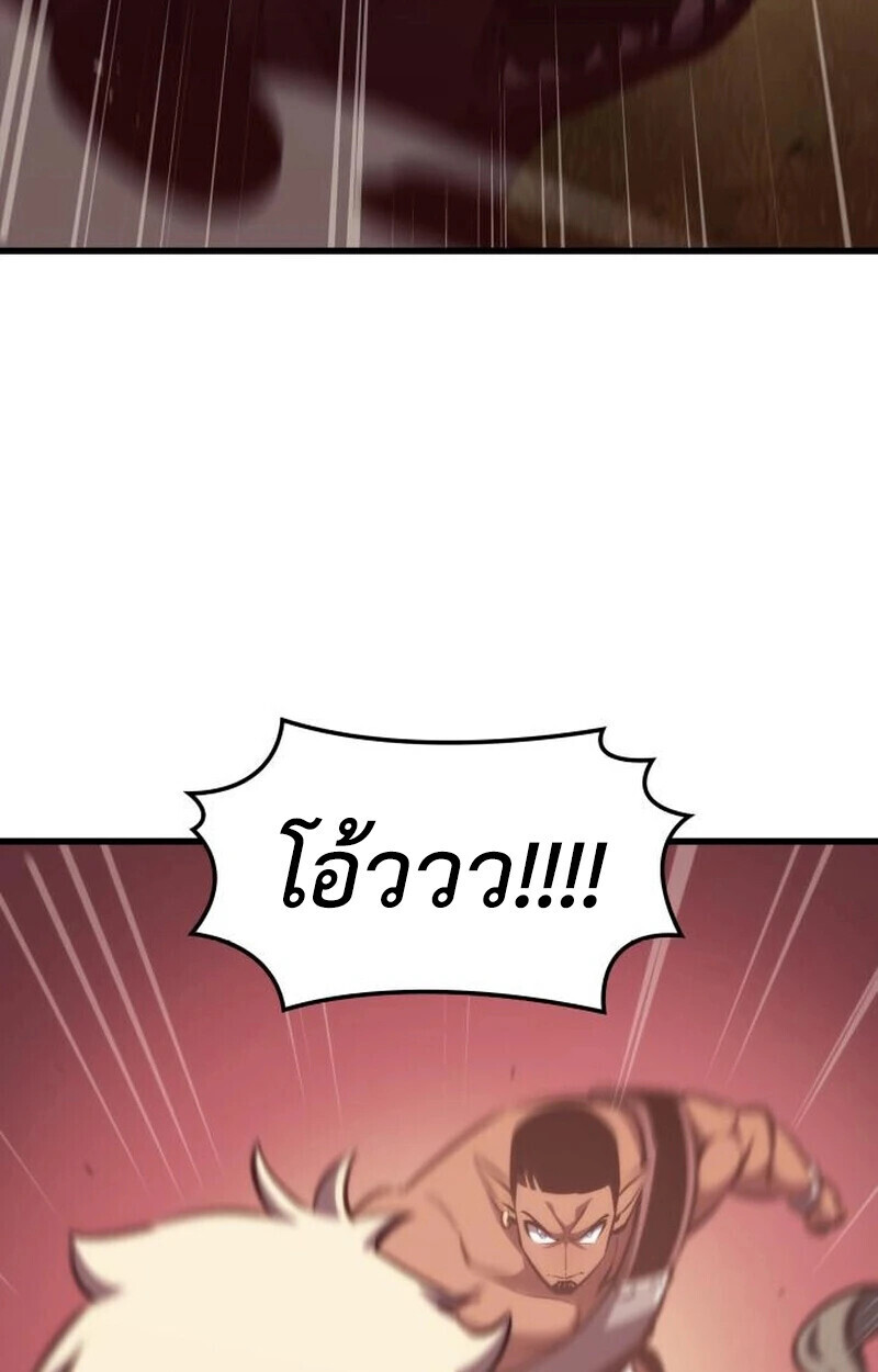 Breakers ตอนที่ 23 หน้า 89