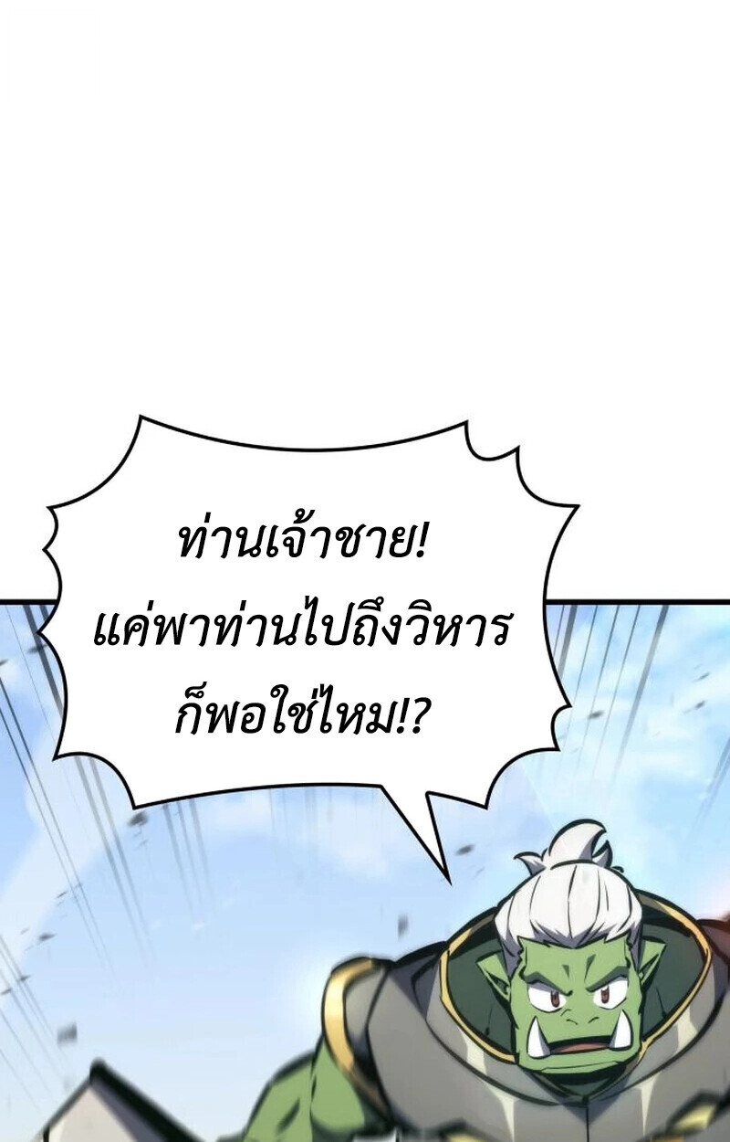 Breakers ตอนที่ 23 หน้า 94