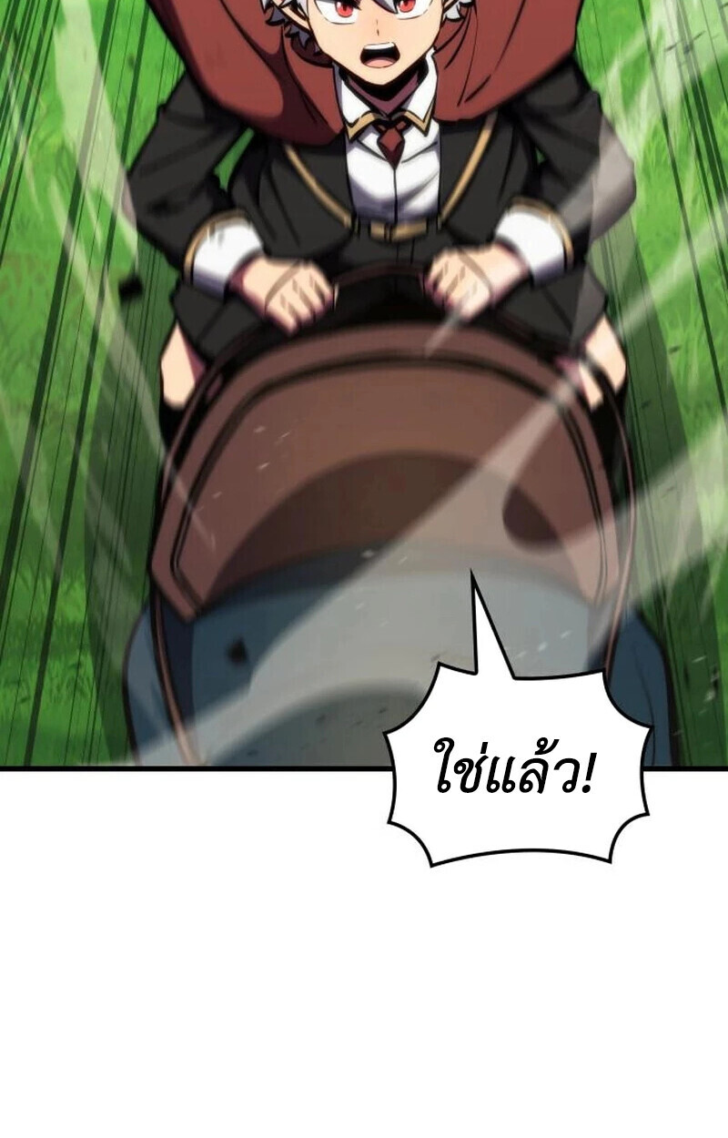 Breakers ตอนที่ 23 หน้า 96