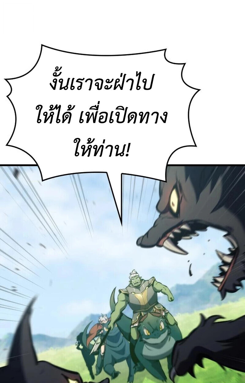 Breakers ตอนที่ 23 หน้า 97