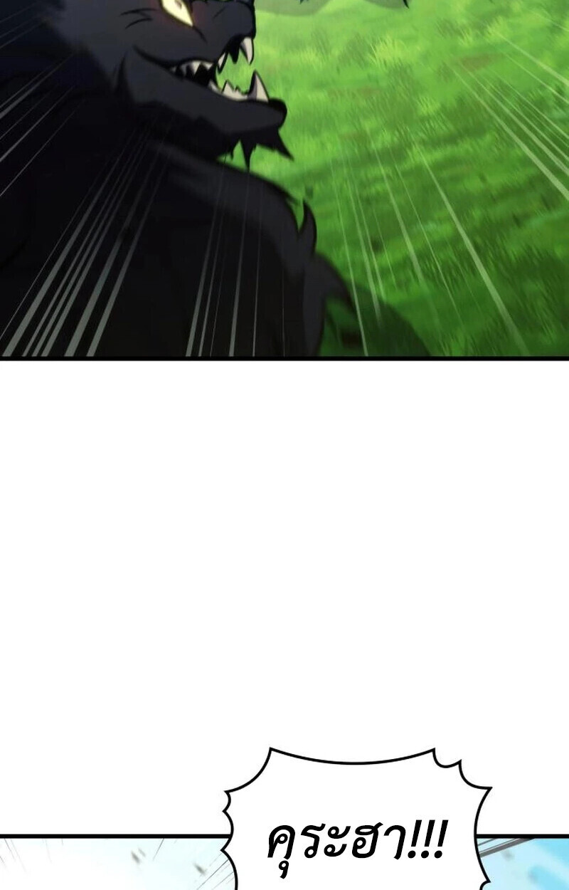 Breakers ตอนที่ 23 หน้า 98