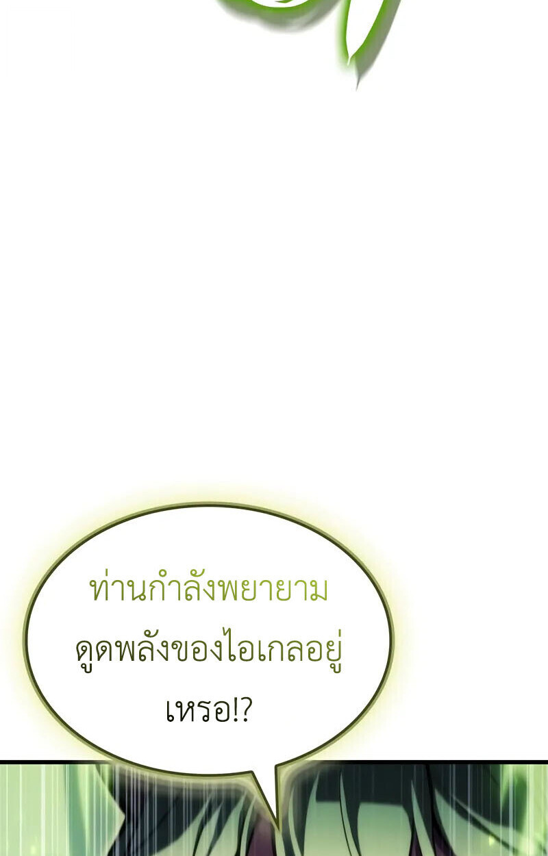 Breakers ตอนที่ 25 หน้า 10