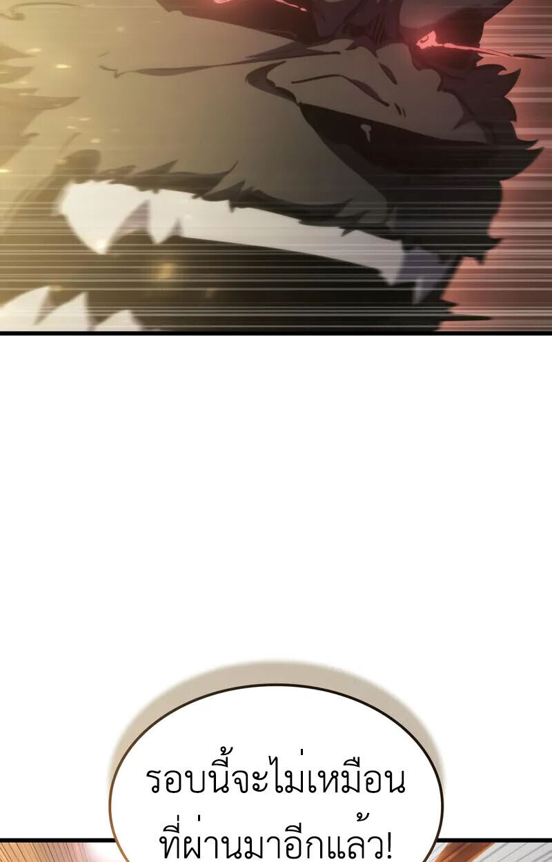 Breakers ตอนที่ 25 หน้า 104