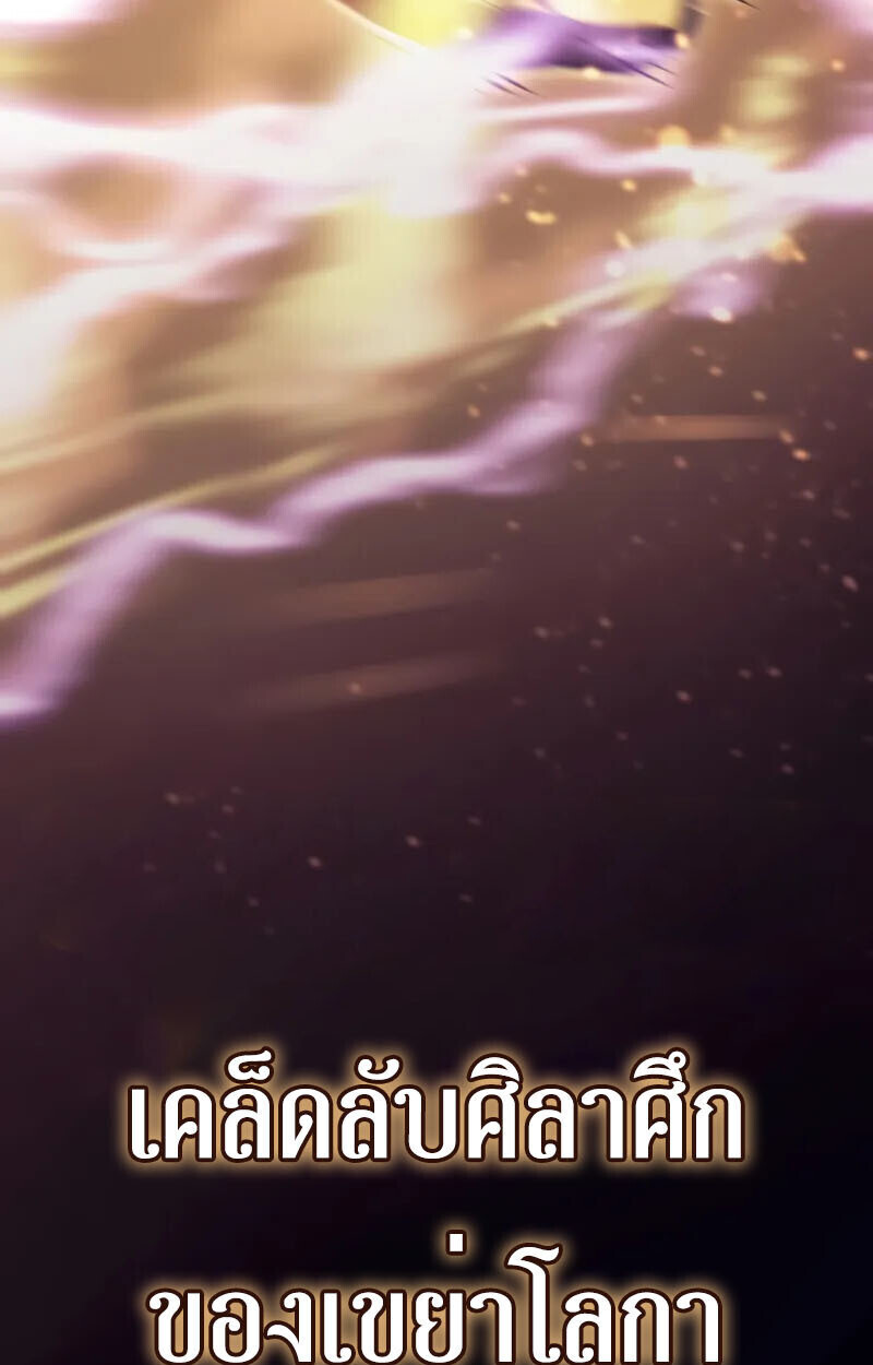 Breakers ตอนที่ 25 หน้า 108