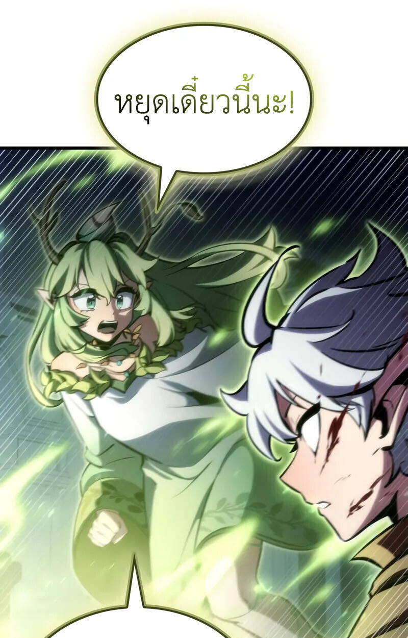 Breakers ตอนที่ 25 หน้า 14