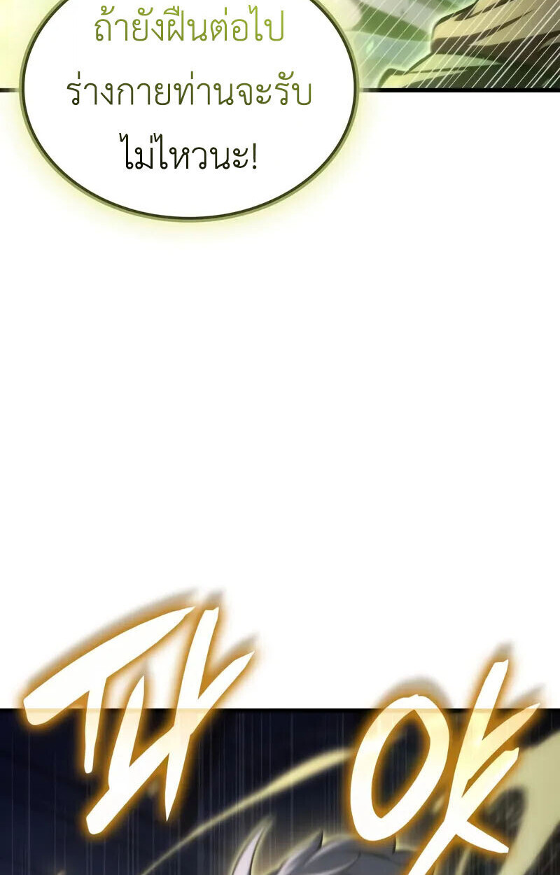 Breakers ตอนที่ 25 หน้า 15