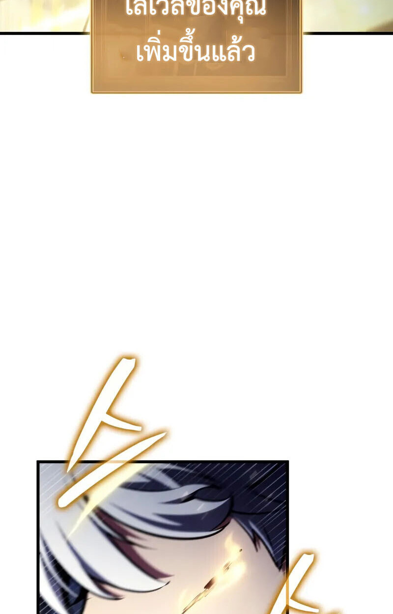 Breakers ตอนที่ 25 หน้า 17