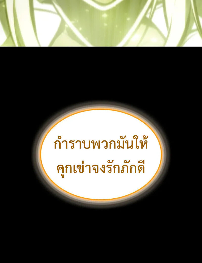 Breakers ตอนที่ 25 หน้า 25