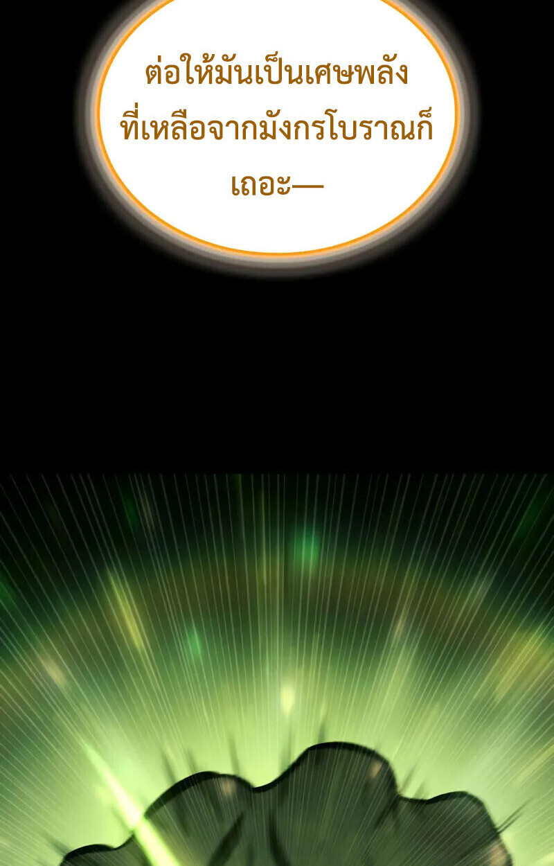 Breakers ตอนที่ 25 หน้า 27