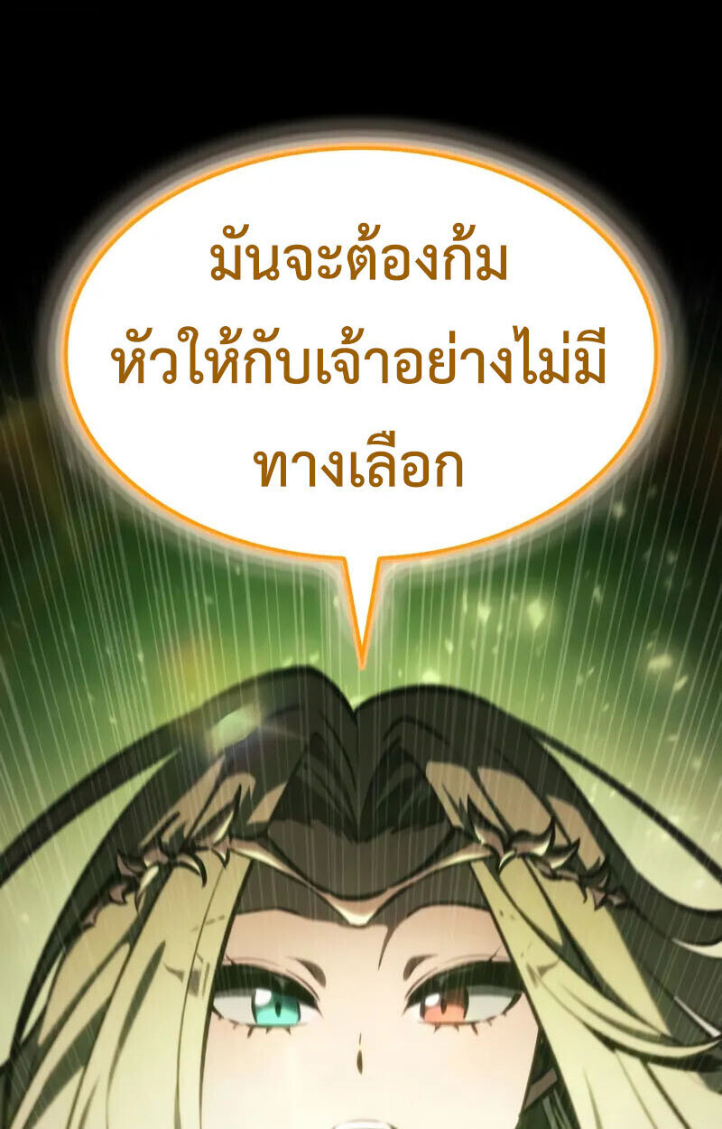 Breakers ตอนที่ 25 หน้า 29