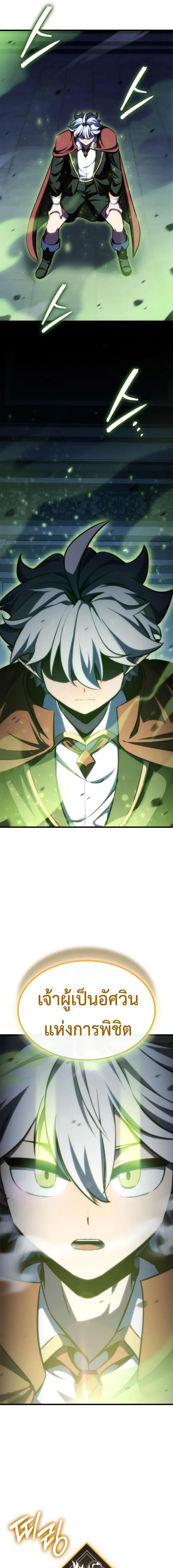 Breakers ตอนที่ 25 หน้า 37