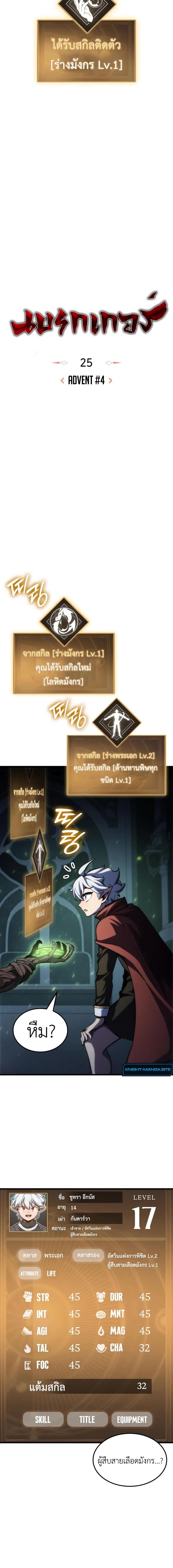 Breakers ตอนที่ 25 หน้า 38