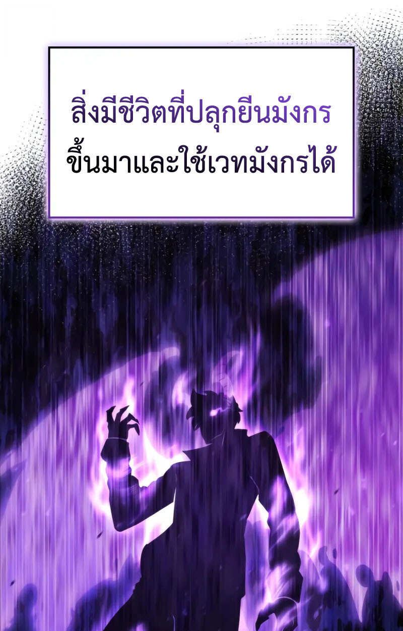 Breakers ตอนที่ 25 หน้า 39