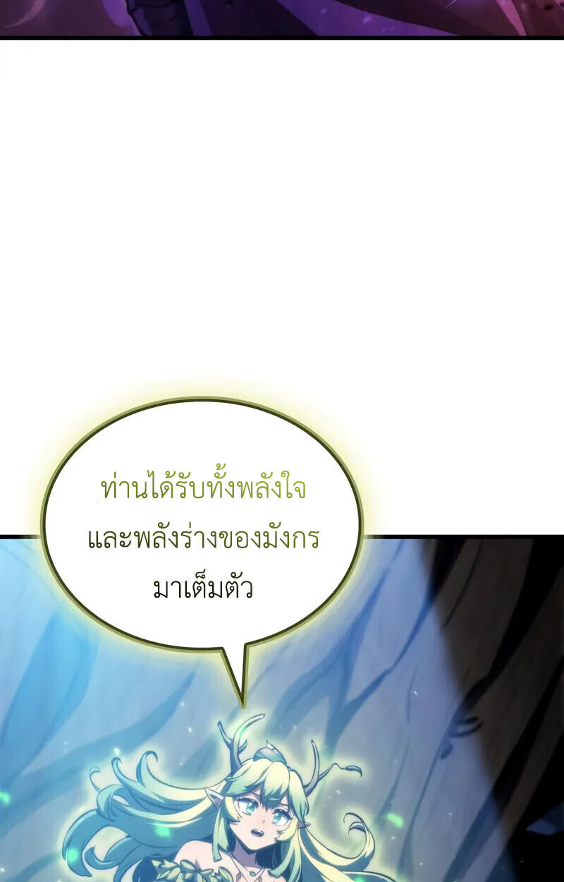 Breakers ตอนที่ 25 หน้า 43