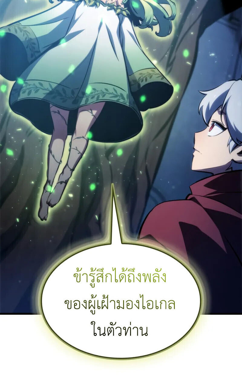 Breakers ตอนที่ 25 หน้า 44