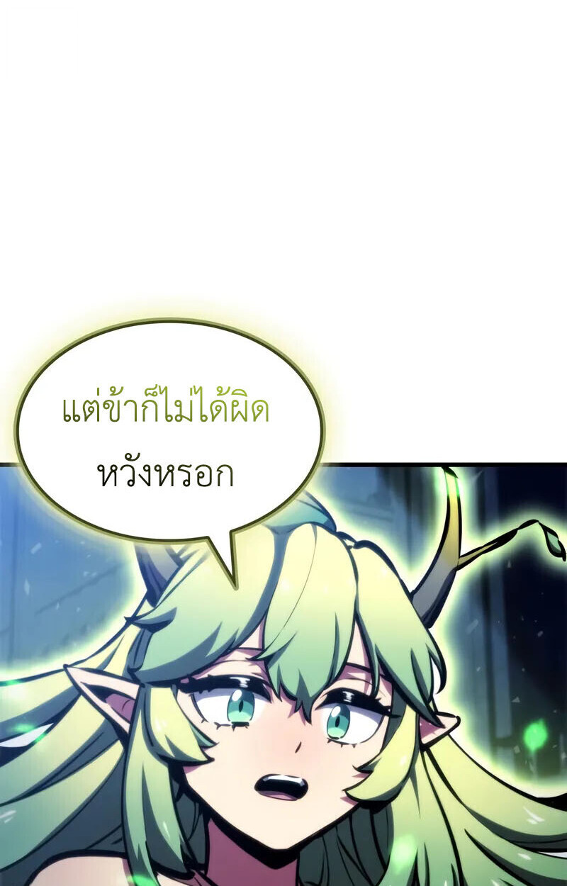 Breakers ตอนที่ 25 หน้า 45