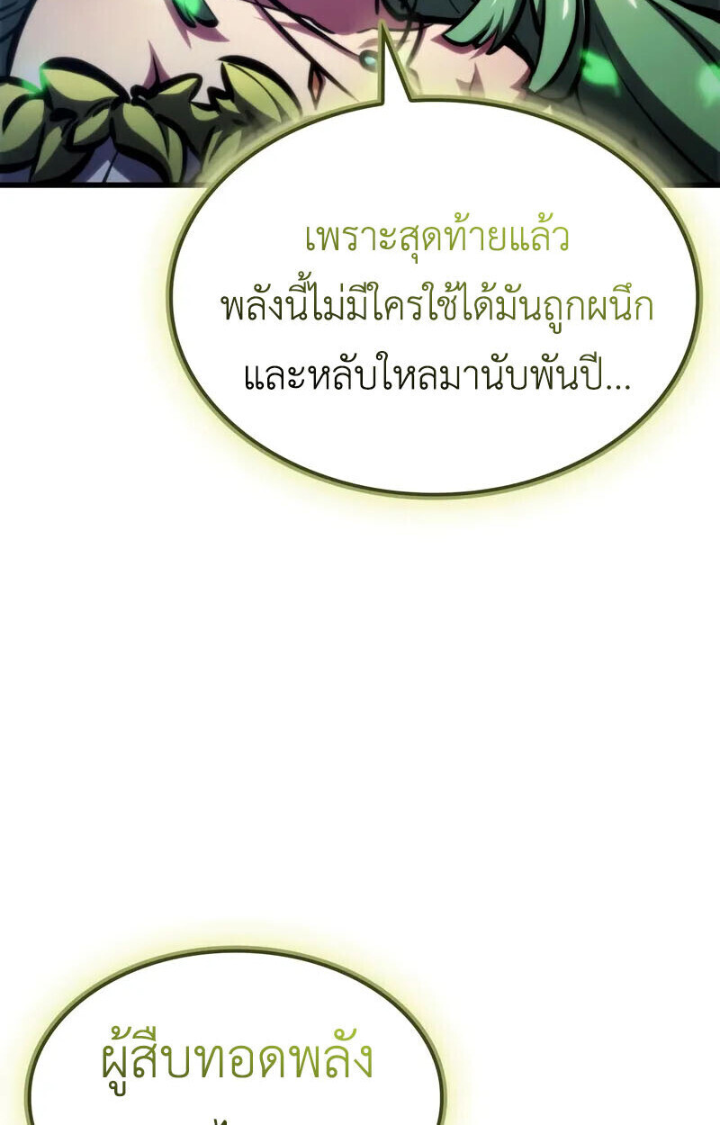 Breakers ตอนที่ 25 หน้า 46