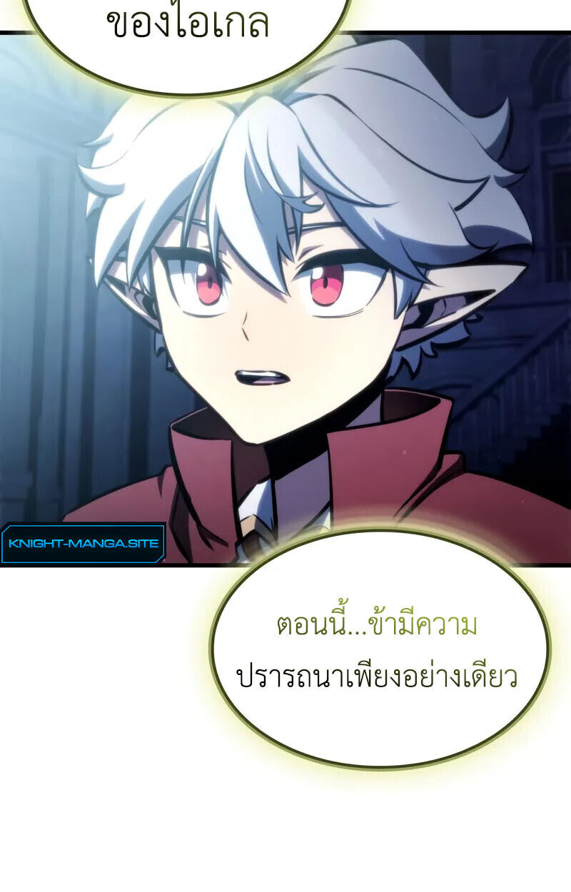 Breakers ตอนที่ 25 หน้า 47