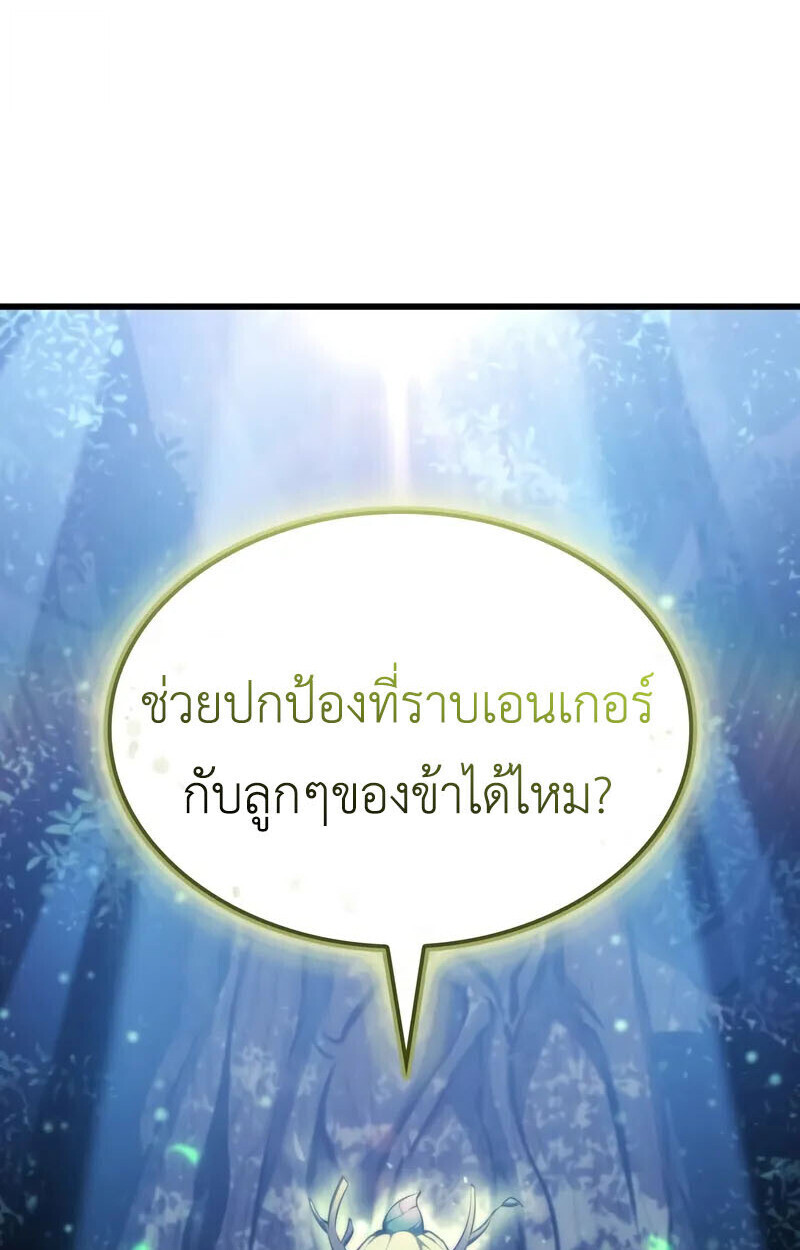 Breakers ตอนที่ 25 หน้า 48