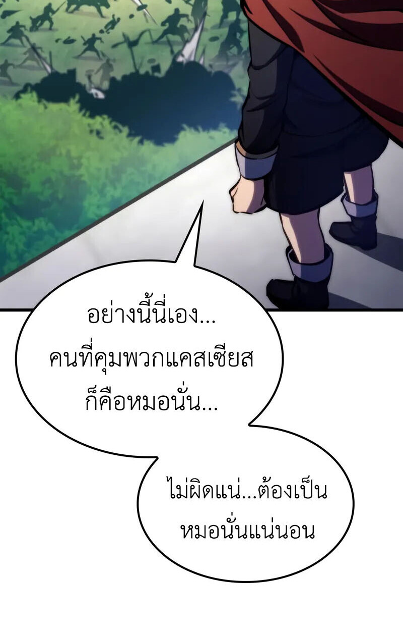 Breakers ตอนที่ 25 หน้า 62