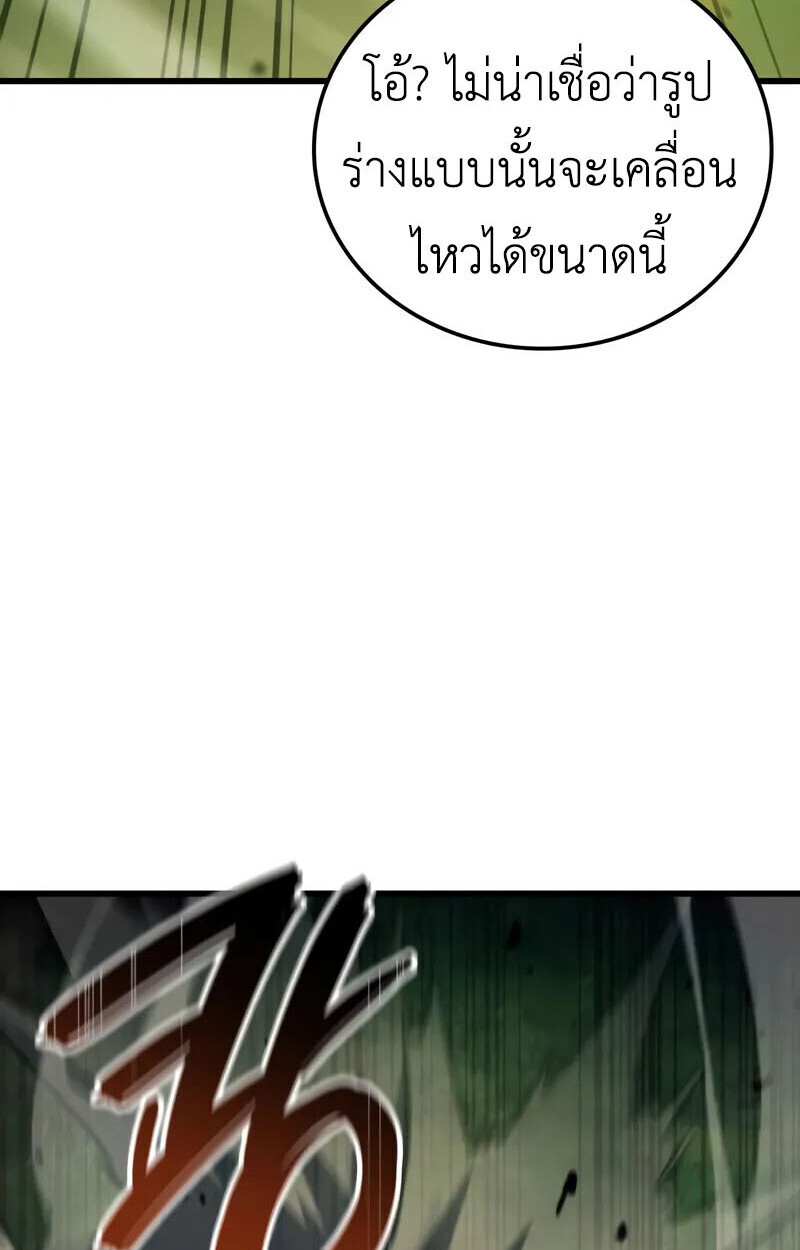 Breakers ตอนที่ 25 หน้า 66